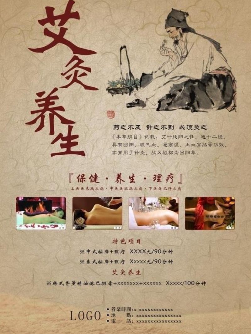 艾灸养生:探寻传统智慧的现代价值